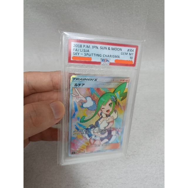 豪華 ポケモン - PSA10 sr ルチア ポケモンカード シングルカード