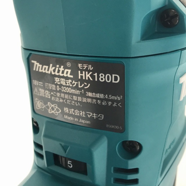 Makita ☆未使用品☆makita マキタ 18V 充電式ケレン HK180DRGX バッテリー2個(6.0Ah) 充電器(DC18RF)  ケース付 塗床剥がし タイル剥がし 66794の通販 by 工具販売専門店Borderless(ラクマ店)｜マキタならラクマ