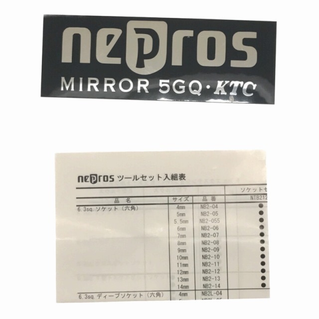 ☆未使用☆nepros ネプロス 6.3sq.ヘキサゴンビットソケットセット NTBT205A [5コ組] KTC 京都機械工具 66830 8