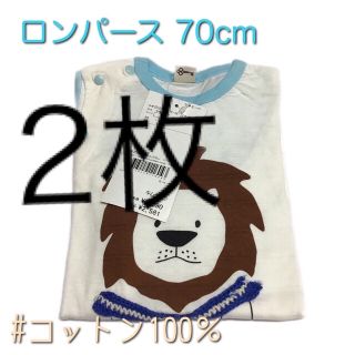 キムラタン(キムラタン)の【新品】ベビー 半袖 ロンパース 70サイズ　 Tシャツ100cmライオン柄(ロンパース)