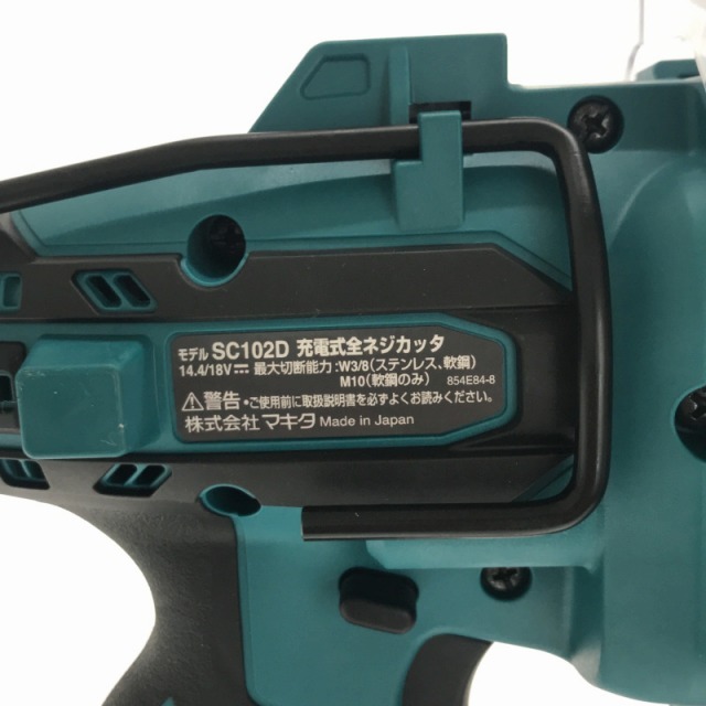 Makita ☆未使用品☆ makita マキタ 14.4V/18V 充電式全ネジカッター SC102DRGX バッテリ2個(18V 6.0Ah) 充電器  ケース付 66854の通販 by 工具販売専門店Borderless(ラクマ店)｜マキタならラクマ