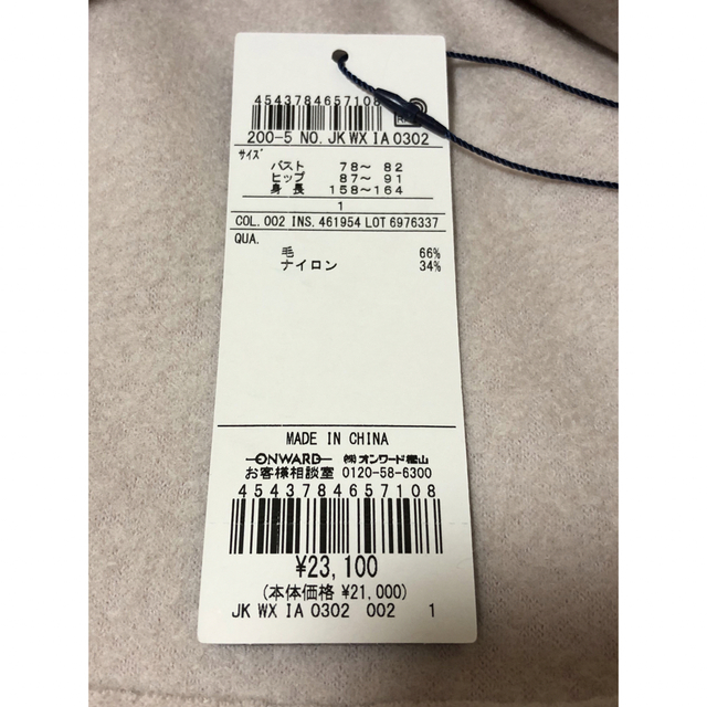 B732新品組曲アウター ウールミルドジャージーアウター1¥23100 B732新品組曲アウター ウールミルドジャージーアウター1¥23100