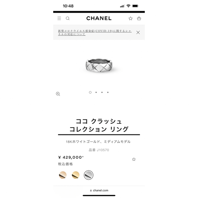 リング(指輪)CHANEL ココクラッシュリング　ミディアムサイズ