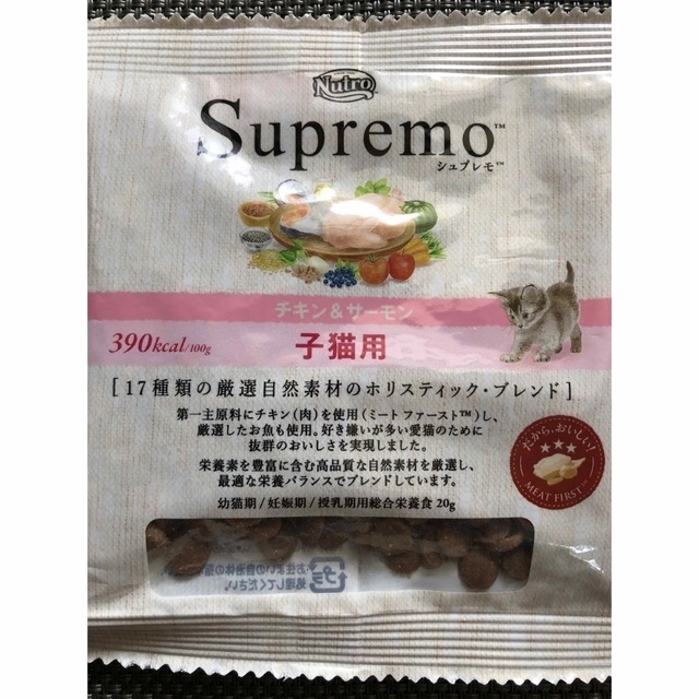 Supremo ジュプレモ　キャットフード　試供品　4袋セット☆賞味期限間近 その他のペット用品(ペットフード)の商品写真