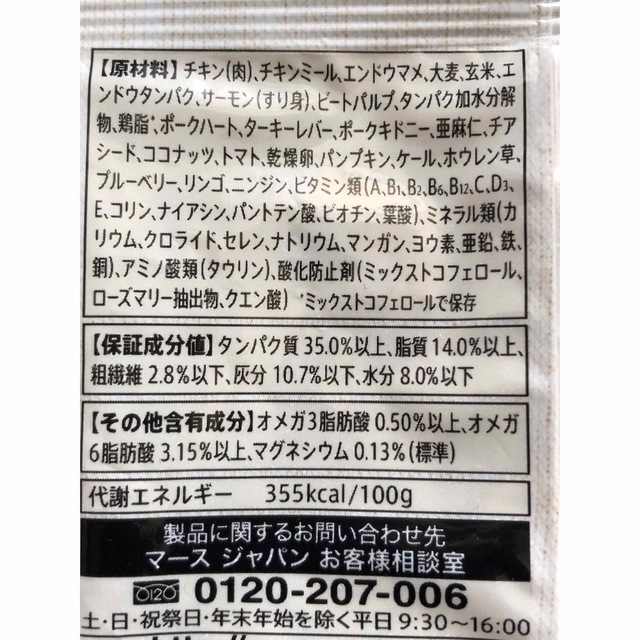 Supremo ジュプレモ　キャットフード　試供品　4袋セット☆賞味期限間近 その他のペット用品(ペットフード)の商品写真