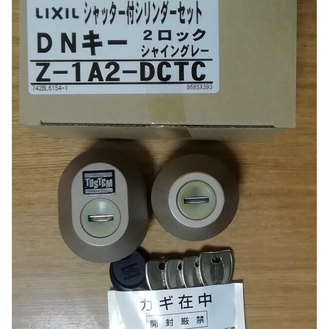 正規品 ドア錠セット MIWA DNシリンダー LIXIL TOSTEM トステム Z-1A2-DHYD ゴールド
