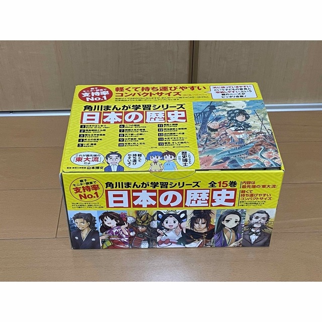 角川書店(カドカワショテン)の【値下げしました】角川まんが学習シリーズ「日本の歴史」 エンタメ/ホビーの本(語学/参考書)の商品写真