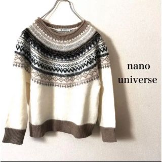 ナノユニバース(nano・universe)のナノユニバース✳︎柄ニット　ホワイト　シンプル　(ニット/セーター)