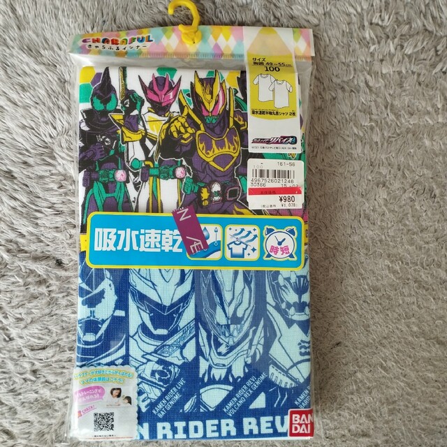 格安SALEスタート】 半袖 インナー 肌着 110 仮面ライダー ギーツ 100 半袖 肌着 下着 男の子 仮面ライダーギーツ