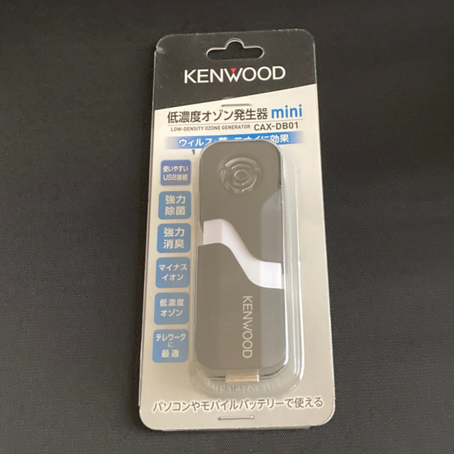 KENWOOD 低濃度オゾン発生器 mini 除菌 消臭 USBタイプ | energysource