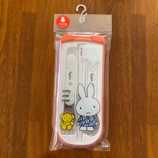 ミッフィー(miffy)のミッフィー　スプーン　フォーク　箸　トリオセット　新品未使用(スプーン/フォーク)