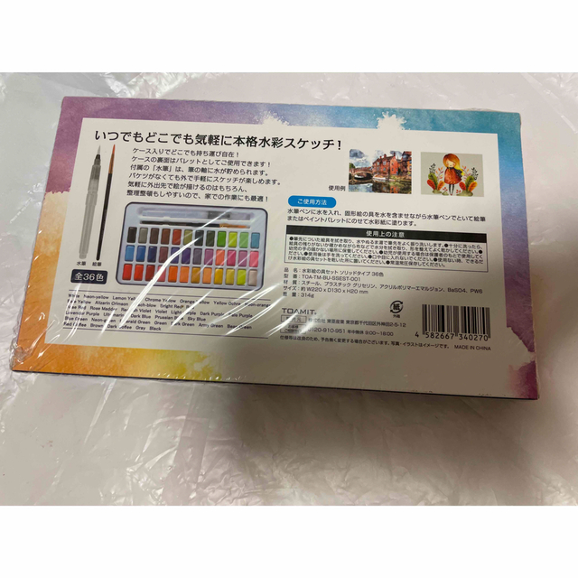 水彩絵の具36色　ケースパレット　絵筆　水筆ペン　セット エンタメ/ホビーのアート用品(絵の具/ポスターカラー)の商品写真