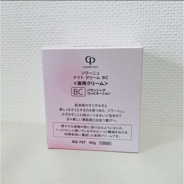 大人気HOT】 CPコスメ SOIGNEナイトクリーム BCの通販 by kuro