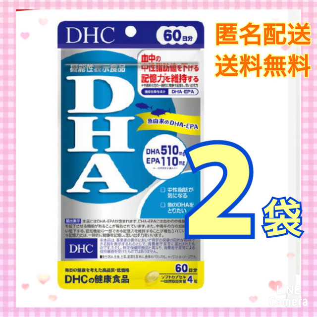 DHC(ディーエイチシー)のDHC  DHA 60日分×2袋 コスメ/美容のダイエット(ダイエット食品)の商品写真