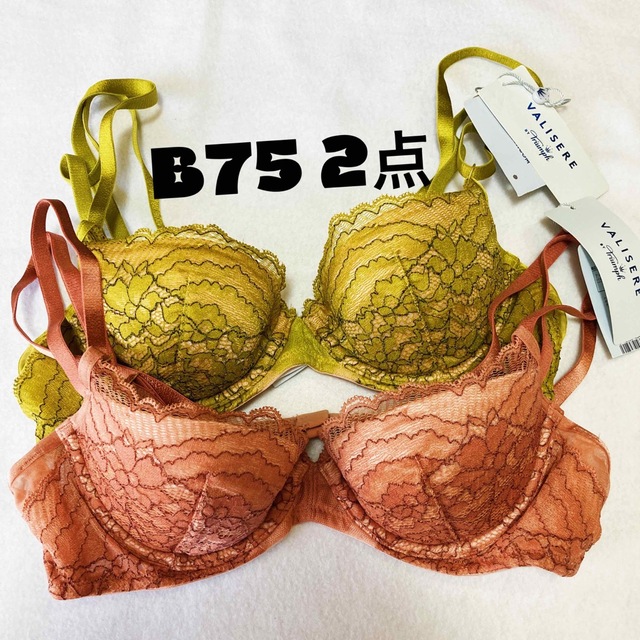 B75 2点　トリンプ　(キャプティベイティング) ブラジャー 02