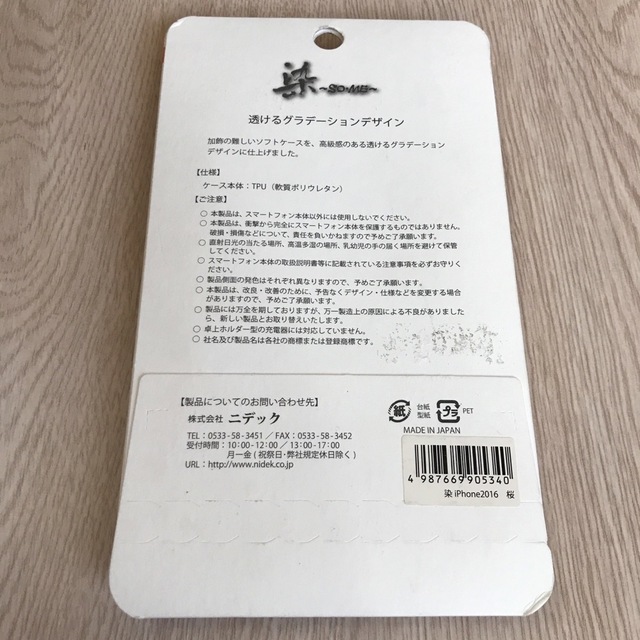 【iPhone8/7 ケース】「染-SO・ME-」 (桜) スマホ/家電/カメラのスマホアクセサリー(iPhoneケース)の商品写真