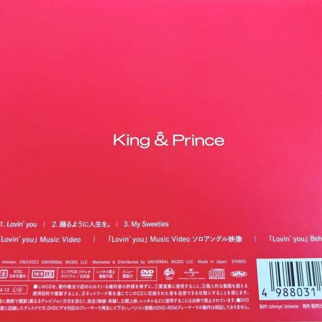 King & Prince(キングアンドプリンス)のKing&Prince Lovin' you 初回限定盤 A エンタメ/ホビーのCD(ポップス/ロック(邦楽))の商品写真