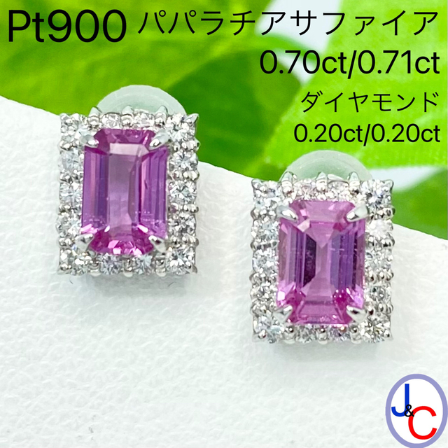 非加熱パパラチアサファイア ルース 0.70ct 新品、未使用 tic-guinee.net