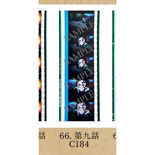 最終値下げ！鬼滅の刃　映画フィルムコマ　C184(ノベルティグッズ)