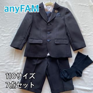 エニィファム(anyFAM)の7点セット✨2WAY✨anyFAMセレモニースーツ　男の子(ドレス/フォーマル)