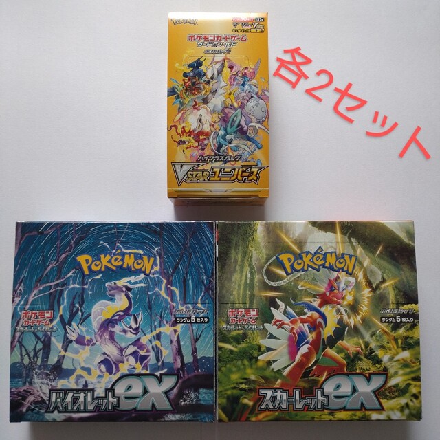 ポケモンカード スカーレット VSTARユニバース 各6BOX シュリンクなし