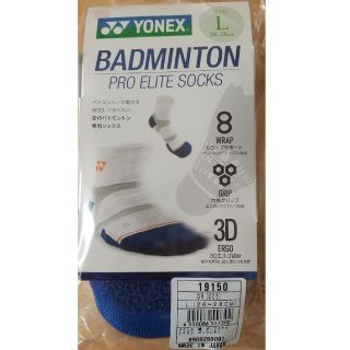 ヨネックス(YONEX)のヨネックス　スポーツ靴下(ソックス)