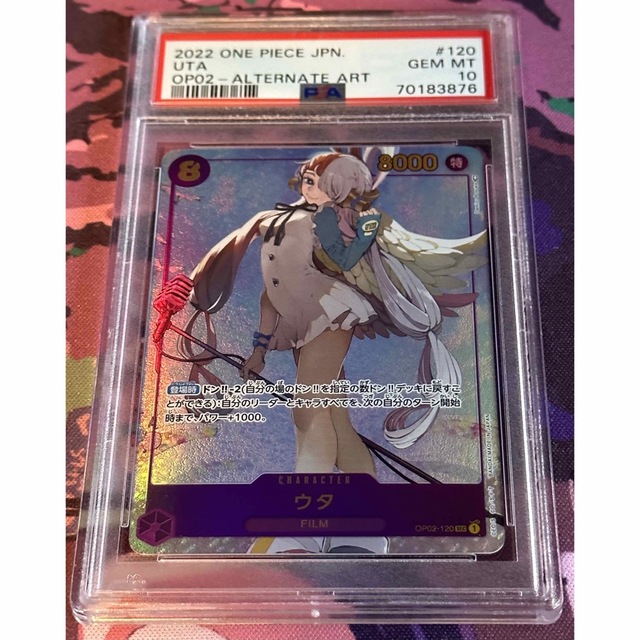 PSA10 頂上決戦 ウタ SEC パラレルレア ワンピースカード