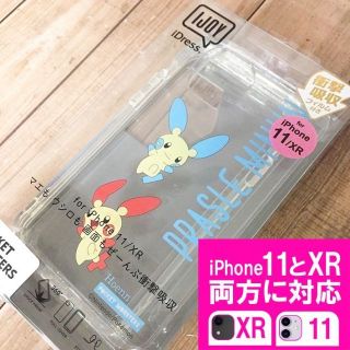 ポケモン(ポケモン)のIJOY プラスル マイナン iPhone11/XR 兼用 スマホケース(iPhoneケース)