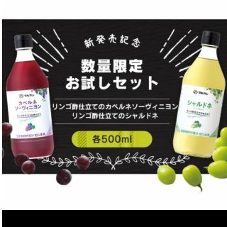 お酢ドリンク500ml  2本セット(ソフトドリンク)