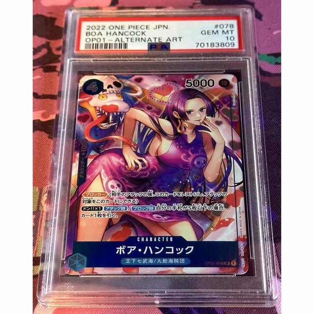 PSA10 ロマンスドーン ボア・ハンコック パラレルレア ワンピースカード