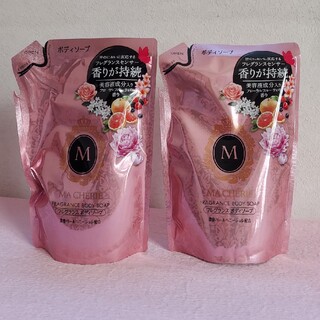マシェリ(MACHERIE（SHISEIDO）)のマシェリ フレグランス　ボディソープ  2袋セット(ボディソープ/石鹸)