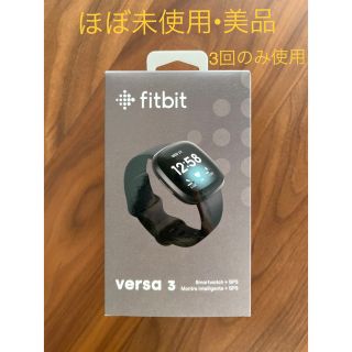 グーグル(Google)の【さらさら様専用】fitbit versa3 スマートウォッチ(腕時計(デジタル))