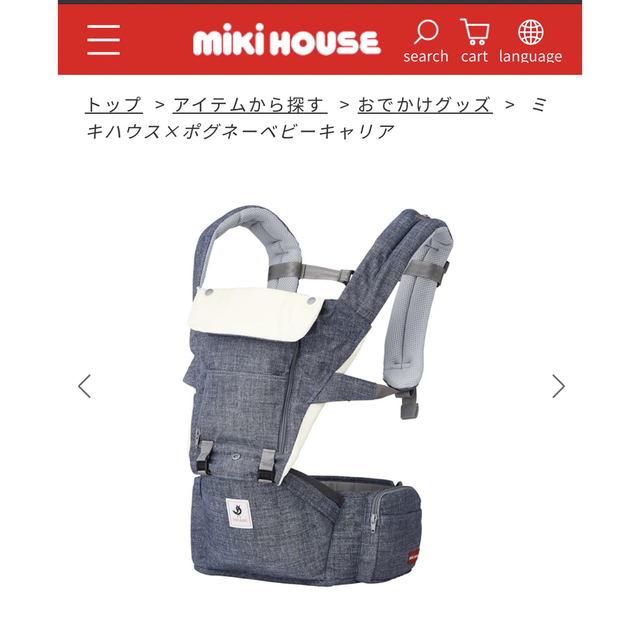 mikihouse(ミキハウス)のポグネー ベビーキャリア キッズ/ベビー/マタニティの外出/移動用品(抱っこひも/おんぶひも)の商品写真