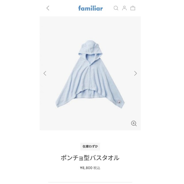 familiar - 新品 ファミリア ポンチョ型バスタオルの通販 by Mi's shop ...