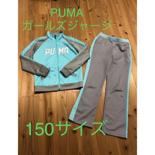 プーマ(PUMA)のプーマPUMAガールズジャージ上下セット150(ウェア)