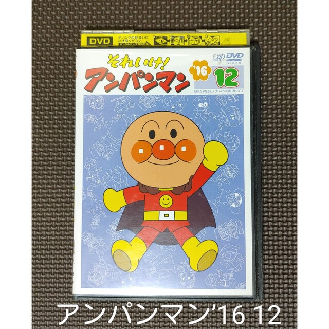 それいけ!アンパンマン '03 DVD 2003 送料無料 806 通販