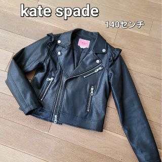 ケイトスペードニューヨーク(kate spade new york)のkate spade♠️140センチ(ジャケット/上着)