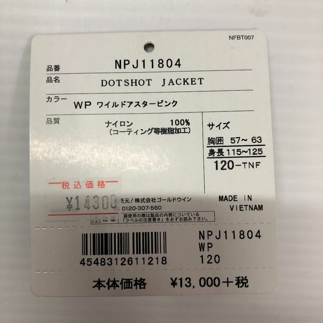 THE NORTH FACE(ザノースフェイス)の□□THE NORTH FACE ザノースフェイス 120cmキッズ衣料 ドットショットジャケット NJP11804 バイオレット キッズ/ベビー/マタニティのキッズ服男の子用(90cm~)(ジャケット/上着)の商品写真