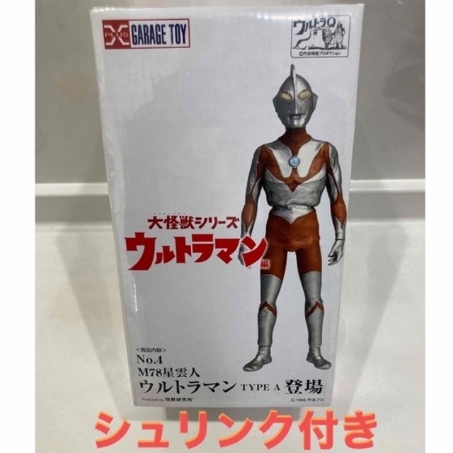 大怪獣シリーズ   ウルトラマン　Aタイプ　エクスプラス