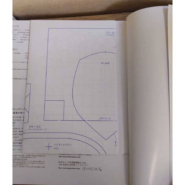 作りながら基礎が学べるポ－チと小もの よくわかるパッチワ－クキルト エンタメ/ホビーの本(趣味/スポーツ/実用)の商品写真