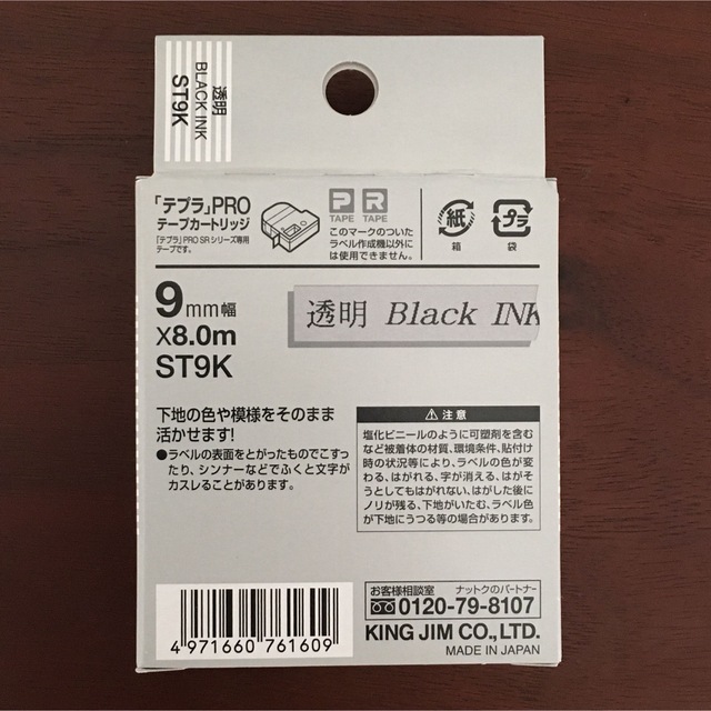 キングジム(キングジム)のテプラPRO テープカートリッジ 透明9mm インテリア/住まい/日用品の文房具(テープ/マスキングテープ)の商品写真