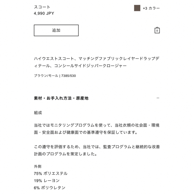 ZARA(ザラ)のZARA スコート ブラウン/モール XS レディースのパンツ(ショートパンツ)の商品写真