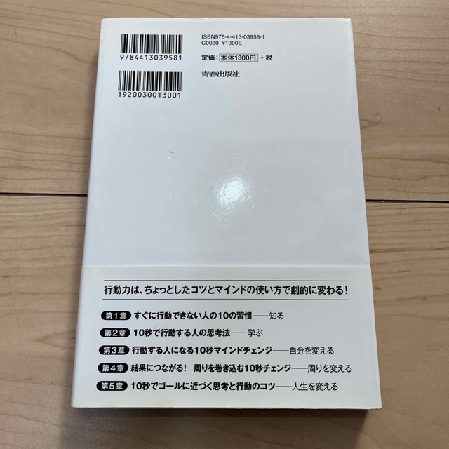 TAROTAROshop様専用「すぐやる人」と育ちがいい人２冊セット エンタメ/ホビーの本(その他)の商品写真