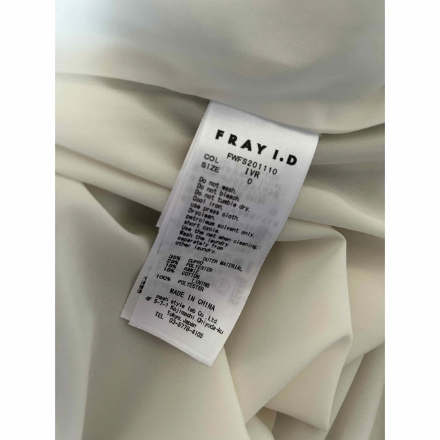 FRAY I.D カットジャガードスカート フレイアイディー