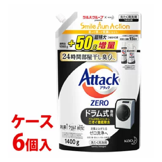 アタックZERO 洗濯用洗剤 詰め替え用 1350g×6個入り