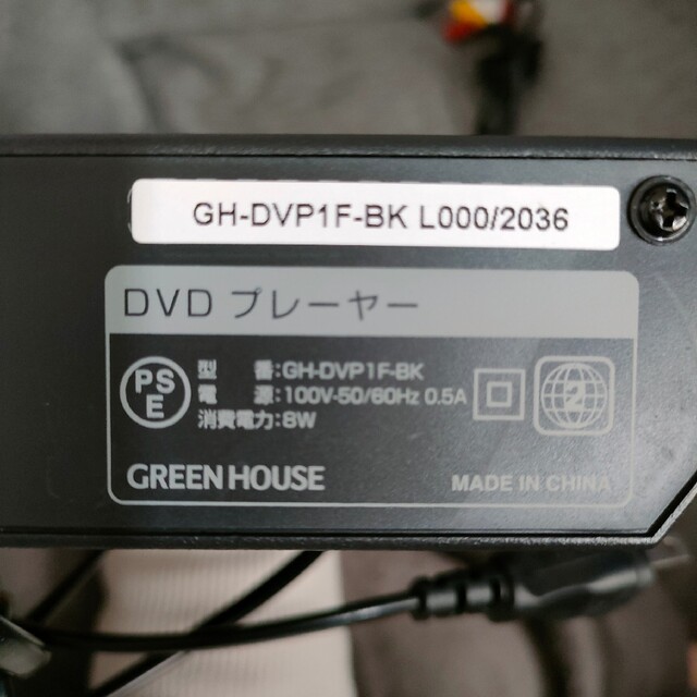 GREEN HOUSE(グリーンハウス) DVDプレーヤー ブラック GH-DV スマホ/家電/カメラのテレビ/映像機器(DVDプレーヤー)の商品写真