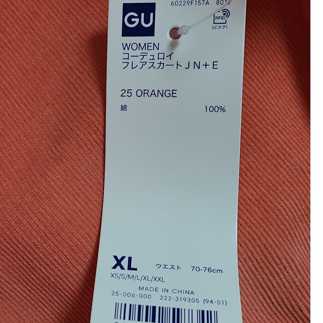 GU(ジーユー)のGU ジーユー　スカート レディースのスカート(その他)の商品写真