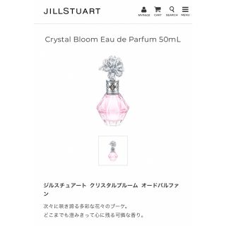 ジルスチュアート(JILLSTUART)の【okumachan様】ジルスチュアート クリスタルブルーム オードパルファン(香水(女性用))