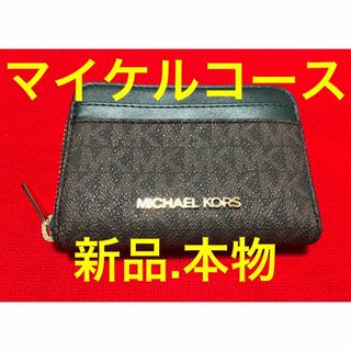 マイケルコース(Michael Kors)の新品レア色】　マイケルコース  ロゴ　ミニウォレット　グリーン　ブラウン(財布)