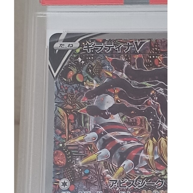 【PSA10】ギラティナv sa 極美品